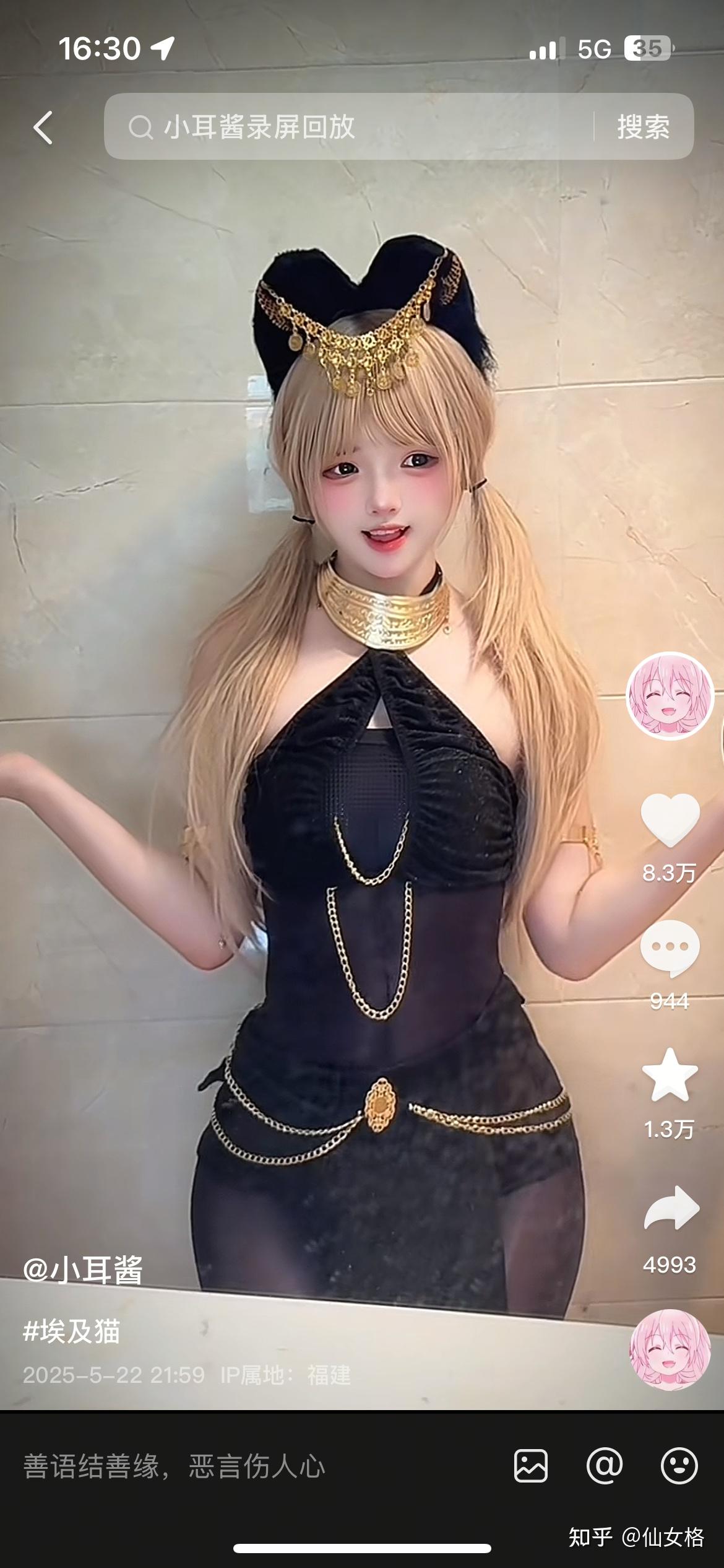 小耳酱Cosplay Cosplay写真图片 4