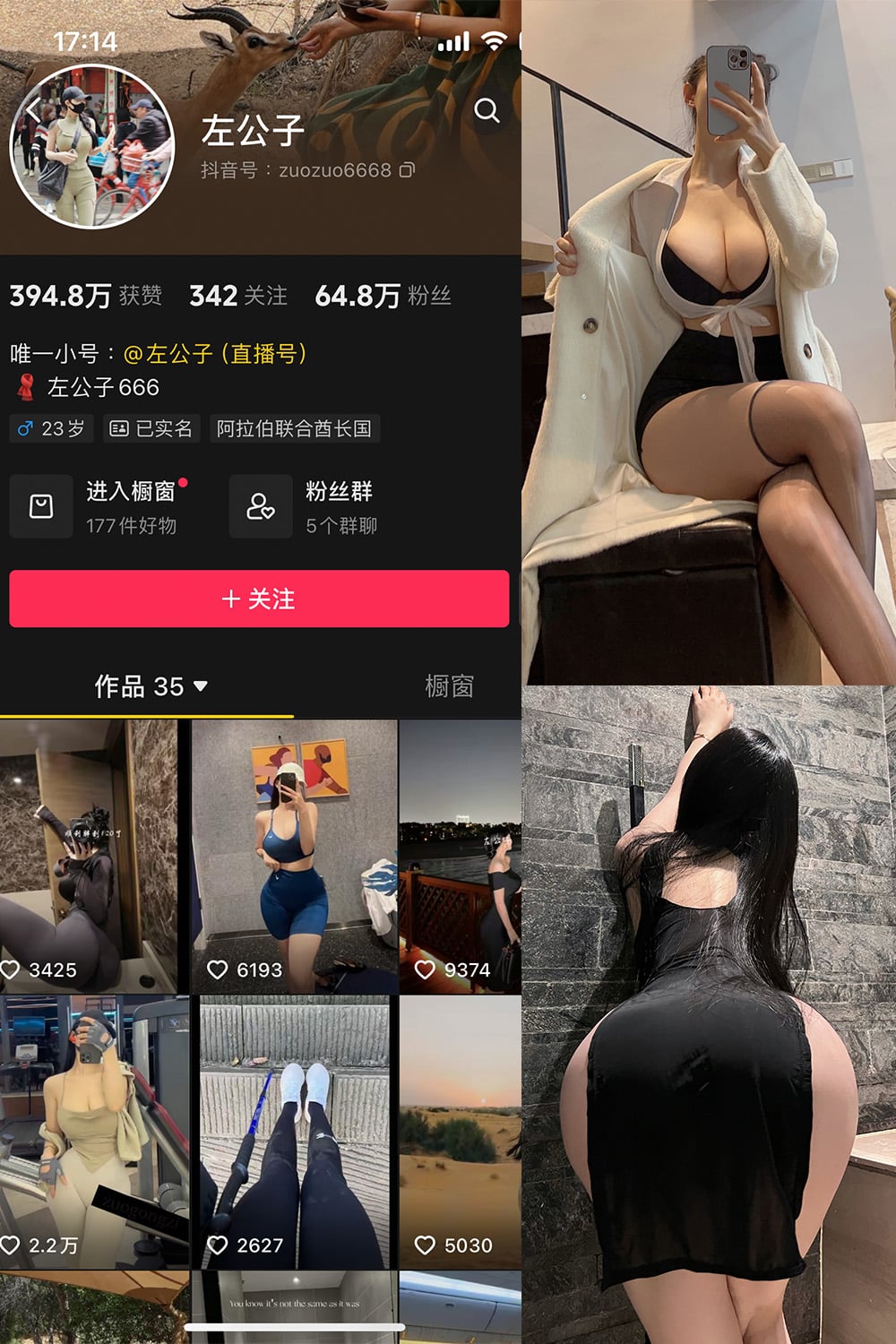 左公子 角色还原摄影写真 4