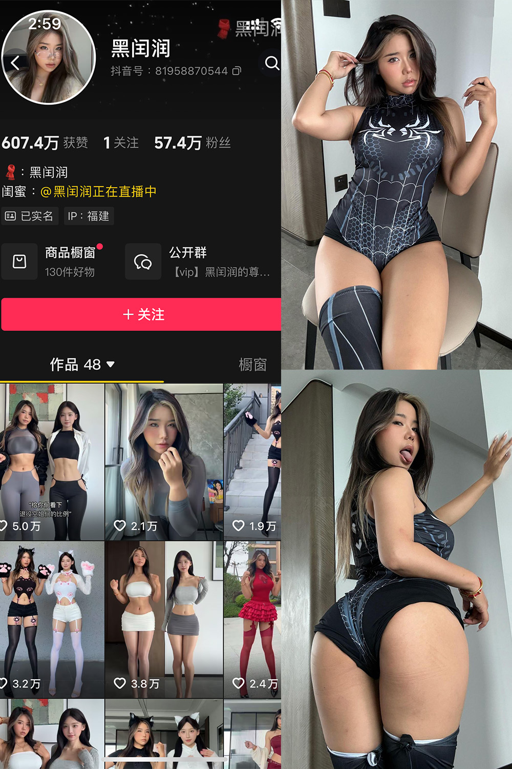 黑闰润Cosplay作品合集与个人资料介绍