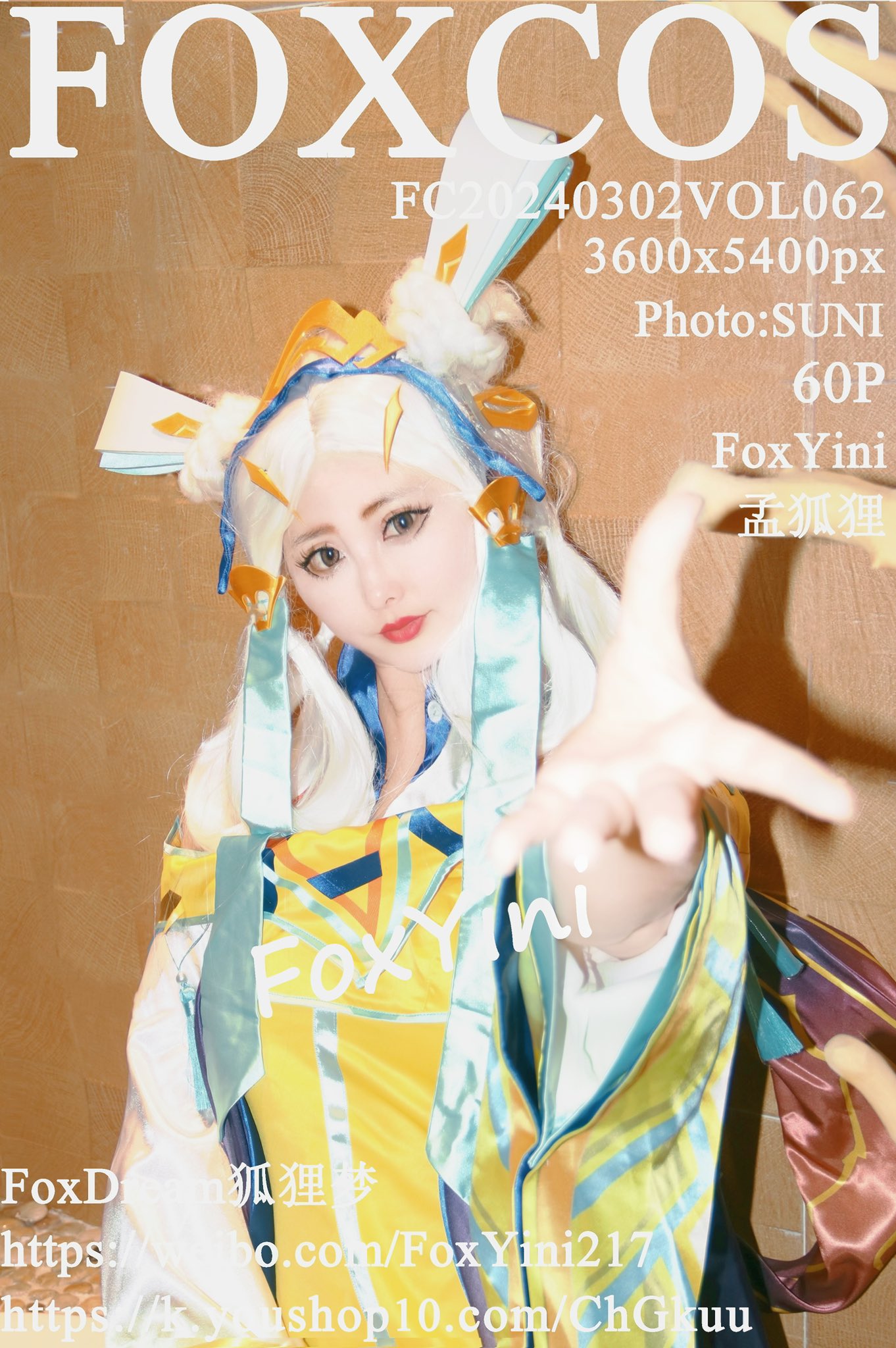 孟狐狸最新Cosplay高清写真摄影图片合集